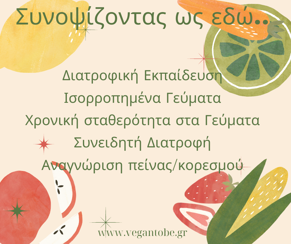  μυστικά του λίπους